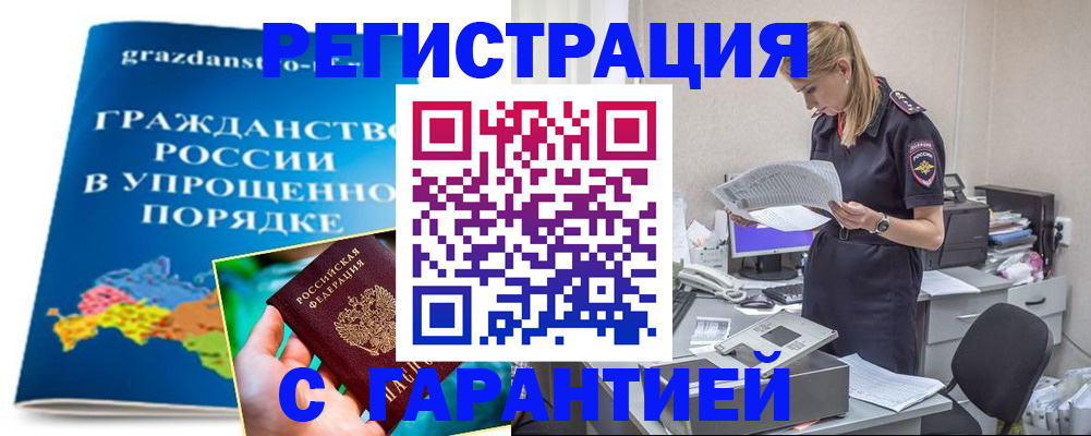 временная регистрация купить в Тетюшах