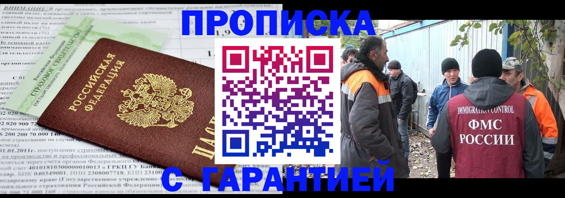 прописка для кредита в Тетюшах