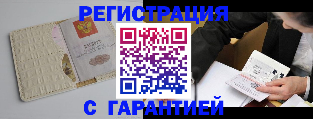 прописка от собственника в Тетюшах